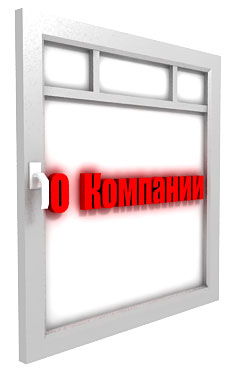 ��������: okno_.jpg
����������: 262

������: 11.1 ��