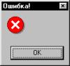 ������ ��� Flash'OK