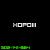 ������ ��� XopoIII