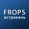 ������ ��� frops