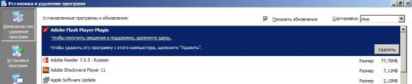 Flash player